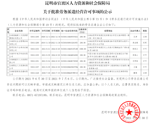 �ڄ�(w��)��ǲ�S�ɹ�ʾ202106030