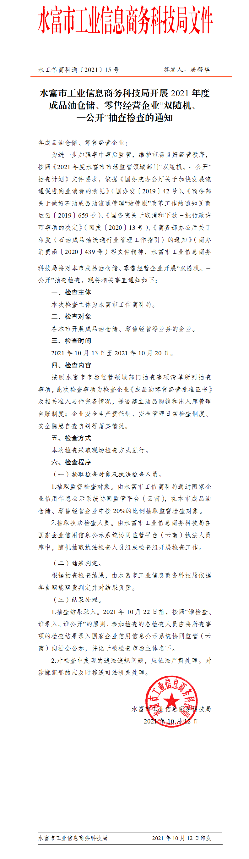 ���w�£�ˮ���й��I(y��)��Ϣ�̄�(w��)�Ƽ����_չ2021��ȳ�Ʒ�͂}�������۽�(j��ng)�I��I(y��)���p�S�C(j��)��һ���_�����z���֪ͨ - ����.png