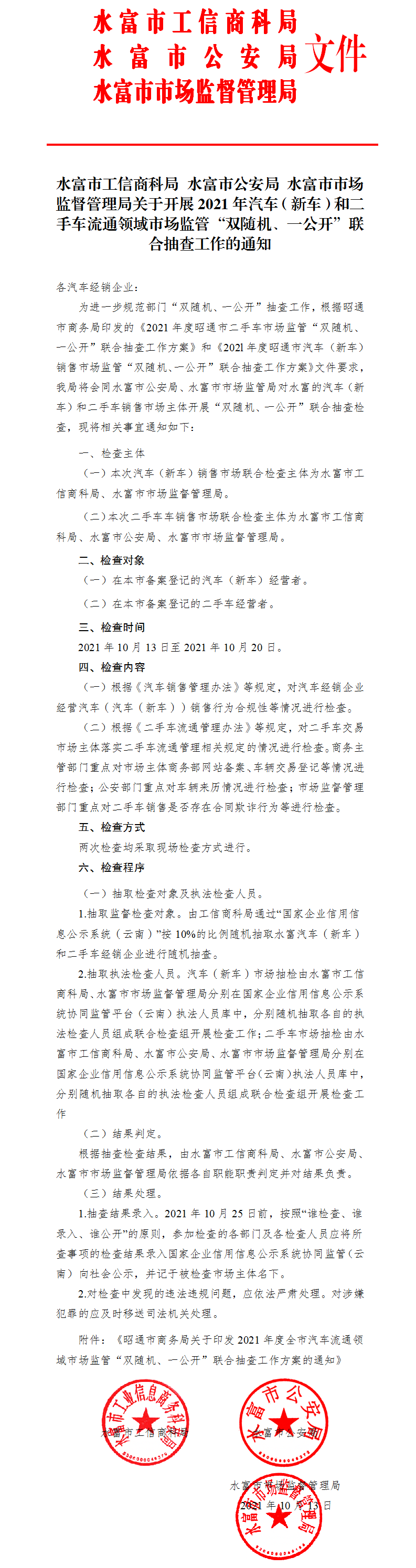 ���w�£�ˮ���й����̿ƾ��P���_չ2021����܇������܇�ψ�(zh��)�� - ����(1)���w��.png